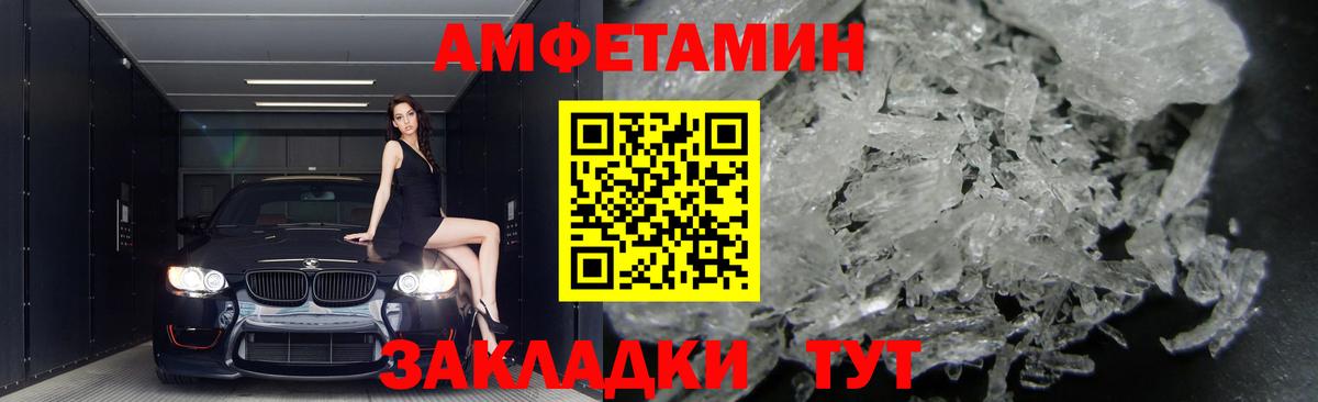 АМФ  АМФ 97%  Вход с VPN  Алейск 