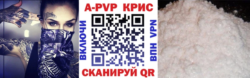 APVP кристаллы  hydra рабочий сайт  Алейск  даркнет сайт 