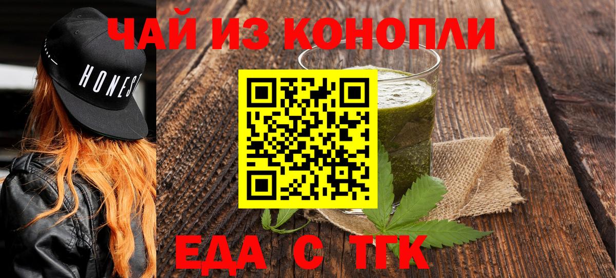 Cannafood марихуана  Вход с VPN  Алейск 