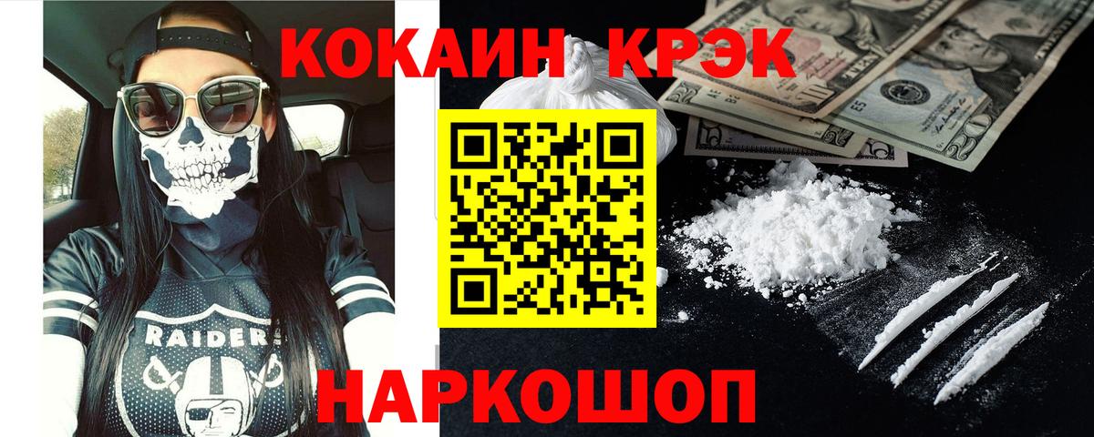 КОКАИН Columbia Алейск