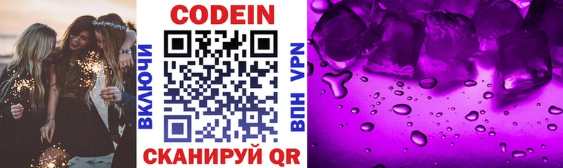 гидра ссылка  это Telegram  Алейск  Кодеин Purple Drank  продажа наркотиков 