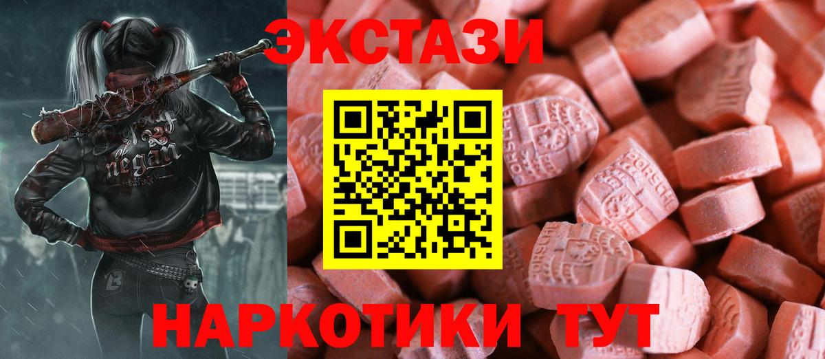 Ecstasy  Вход с VPN  Экстази VHQ  Алейск  Ecstasy DUBAI 