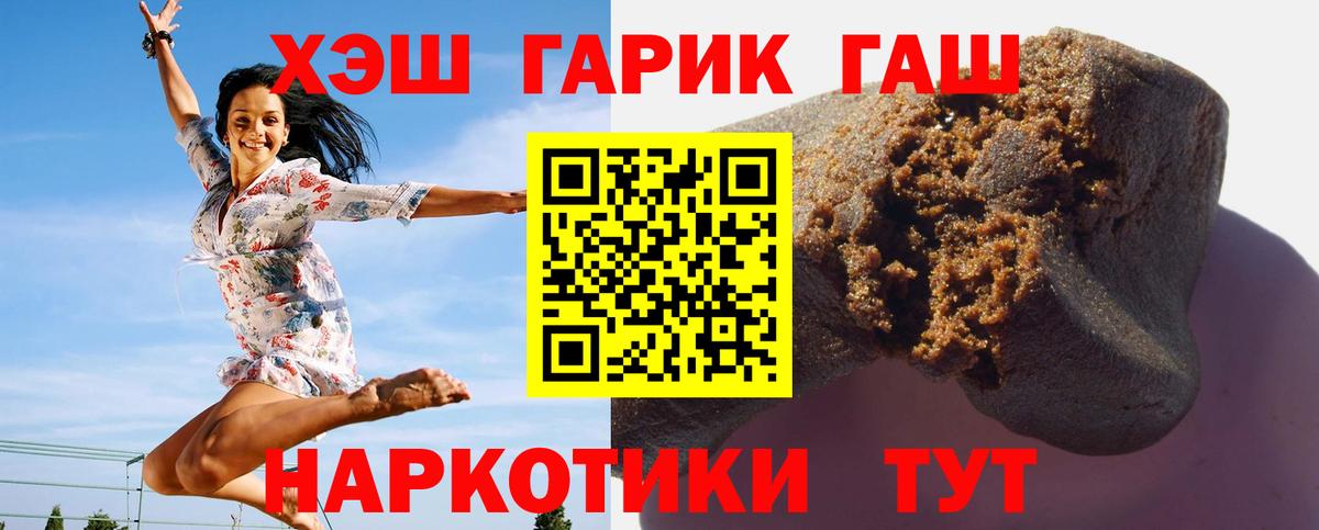 ГАШИШ гашик Алейск