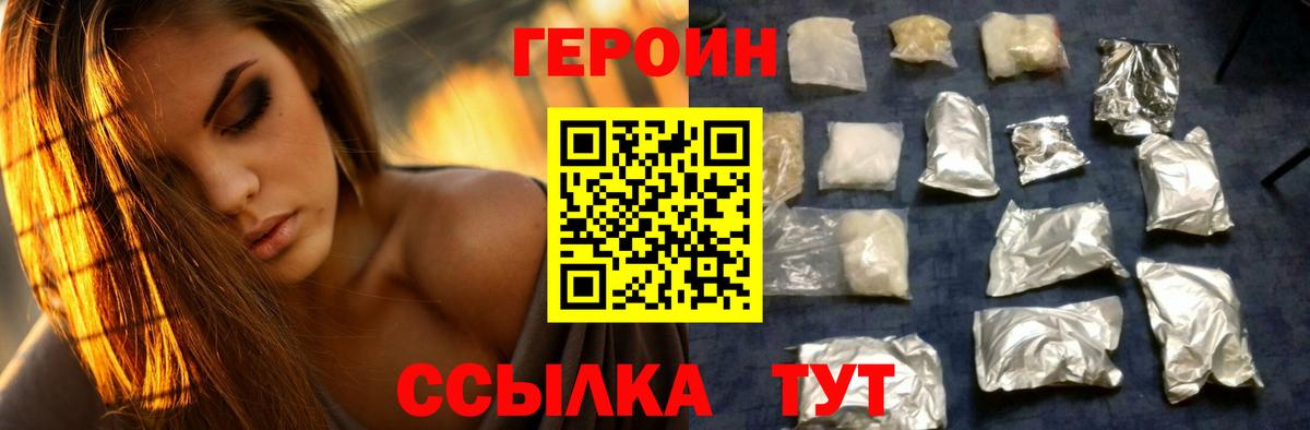 ГЕРОИН герыч  Вход с VPN  Алейск 