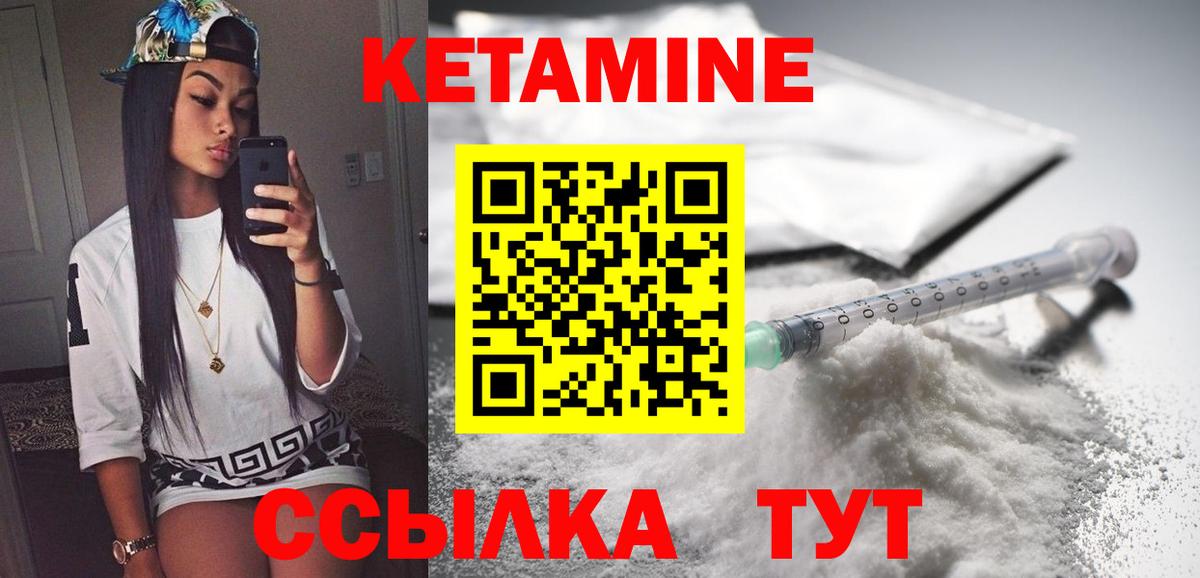 Кетамин ketamine  КЕТАМИН VHQ  Алейск  Вход с VPN 