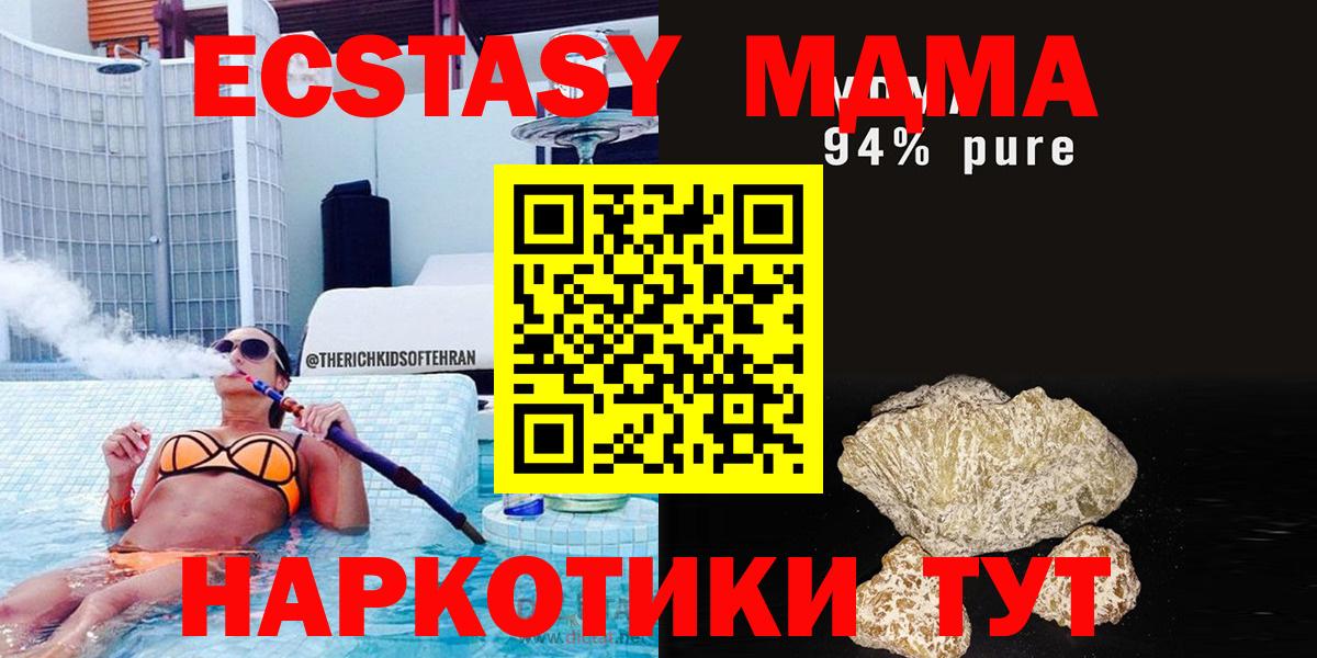 Алейск  МДМА молли  Вход с VPN 