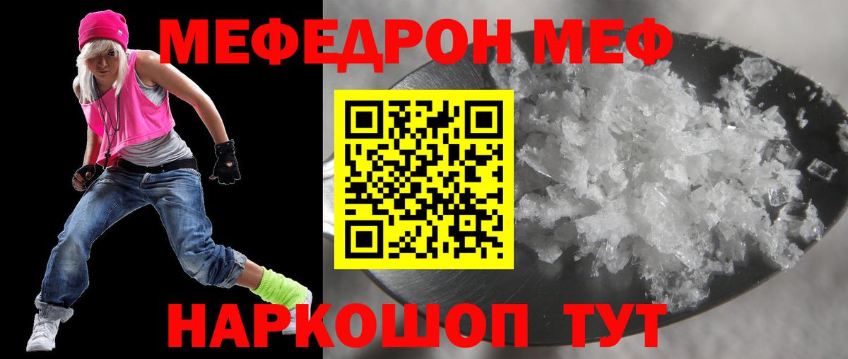 Мефедрон мука  Мефедрон мука  Вход с VPN  Алейск 