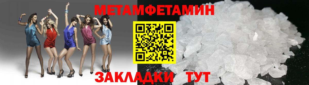 Алейск  Первитин Methamphetamine  Вход с VPN  Первитин Methamphetamine 