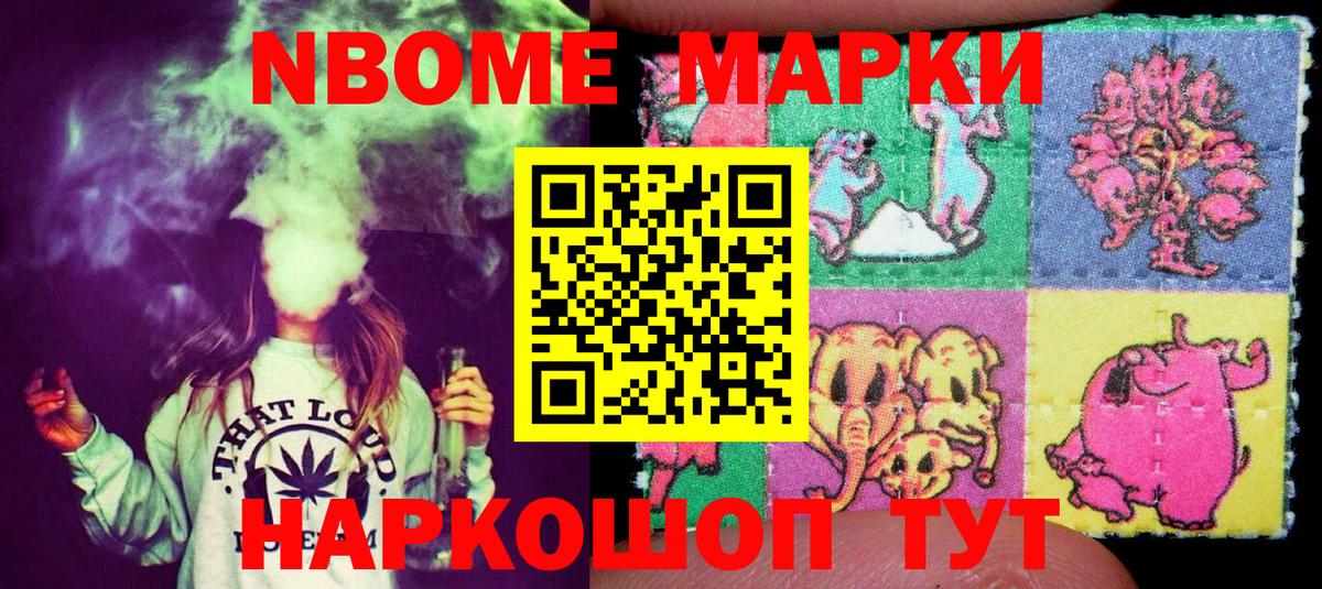 Наркотические марки 1500мкг  Наркотические марки 1500мкг  Алейск  Вход с VPN 