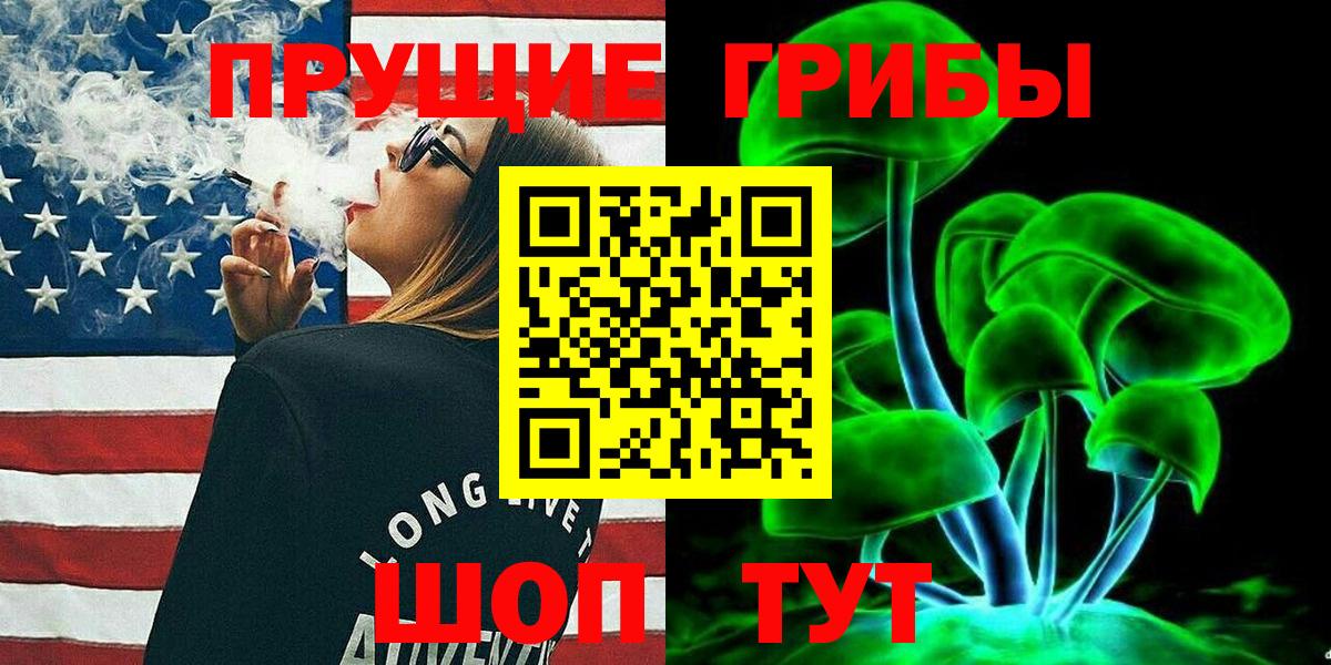 Галлюциногенные грибы мицелий  Вход с VPN  Алейск  Псилоцибиновые грибы MAGIC MUSHROOMS 